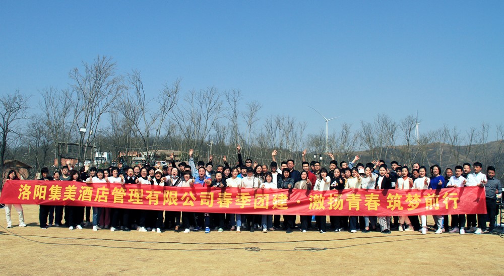 激揚青春 筑夢(mèng)前行｜集美酒店春季團建活動(dòng)