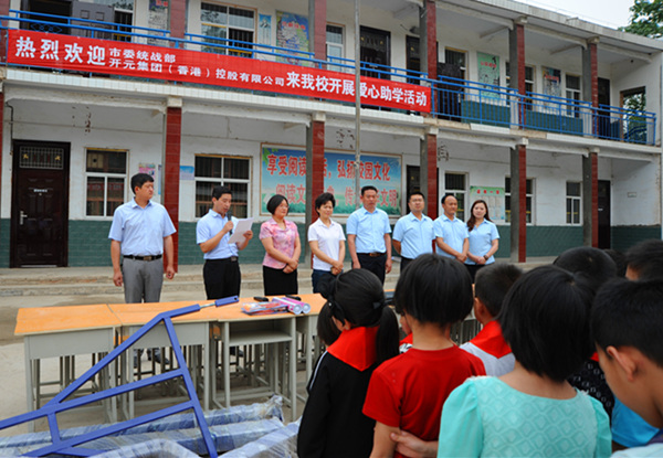 不忘感恩，開元集團“愛心助學(xué)”在行動！